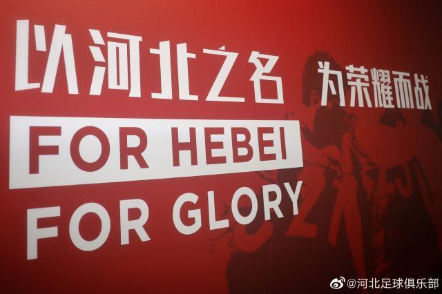 世界杯进球统计-河北队官宣梯队放假：无法按时交电费节省运营成本